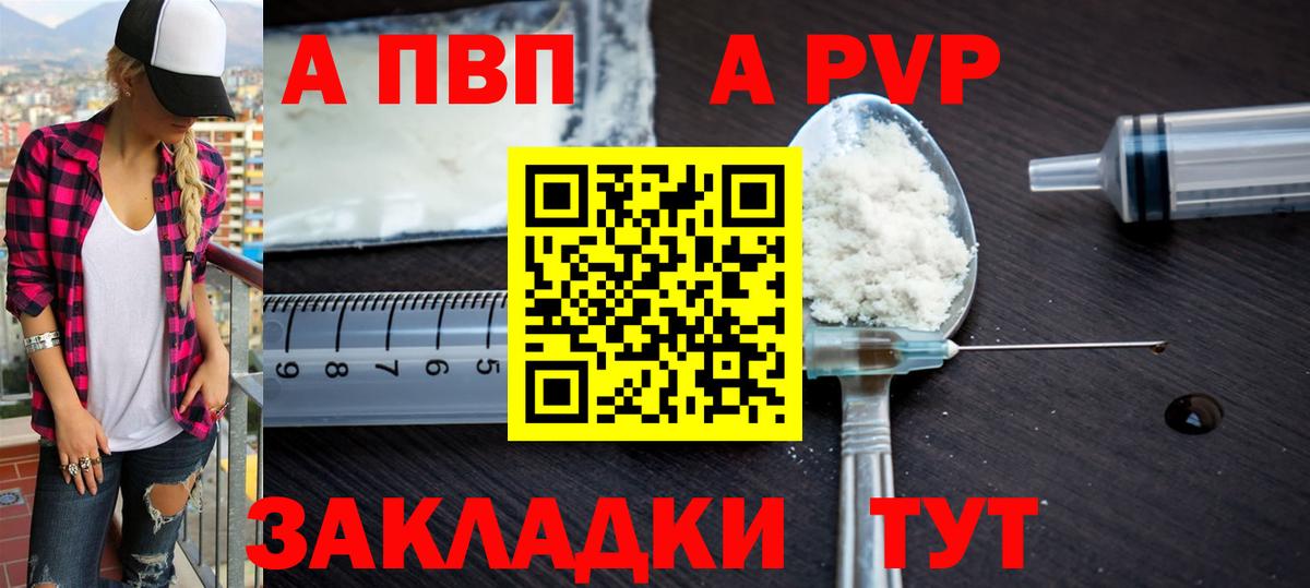 Альфа ПВП Соль Лысьва