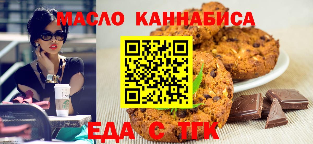 Canna-Cookies конопля  Вход с VPN  Лысьва 