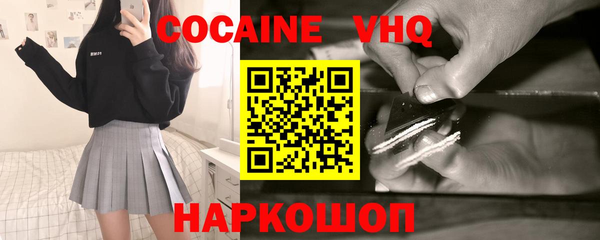 Кокаин Эквадор Лысьва
