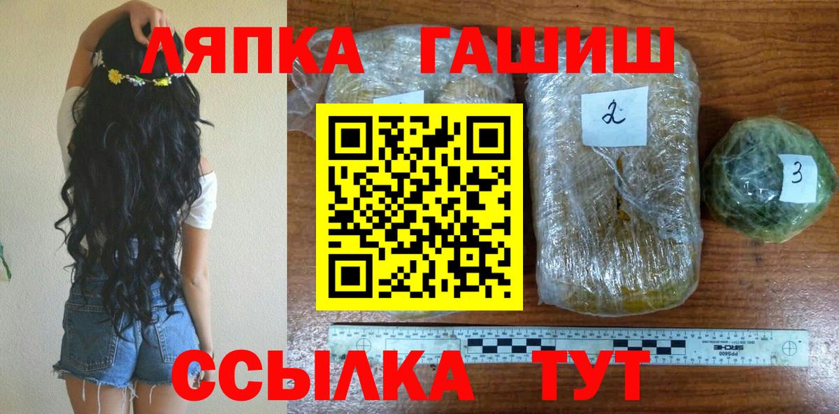 ГАШИШ убойный  ГАШ убойный  Вход с VPN  наркошоп  Лысьва 