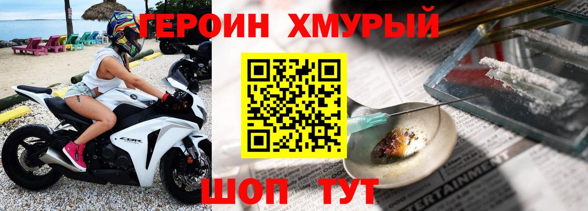 ГЕРОИН Heroin  Вход с VPN  Лысьва 