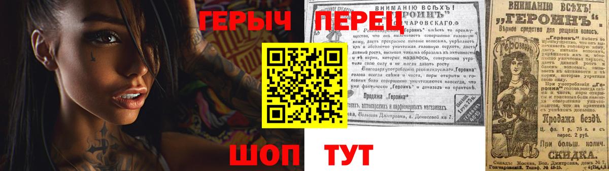 Героин гречка Лысьва