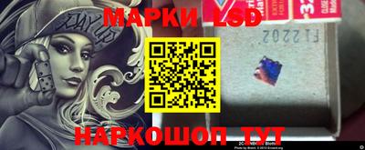 марки lsd Ипатово