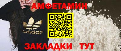 амфетамин Изобильный