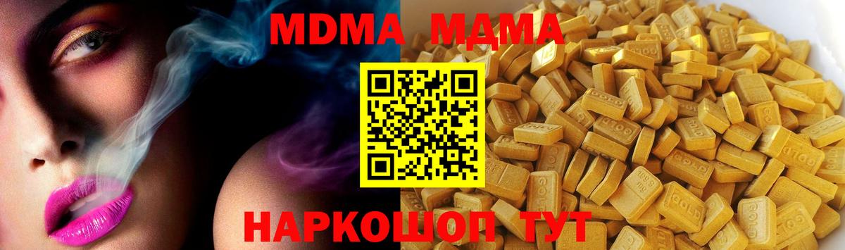 MDMA молли  Вход с VPN  МДМА VHQ  Лысьва 