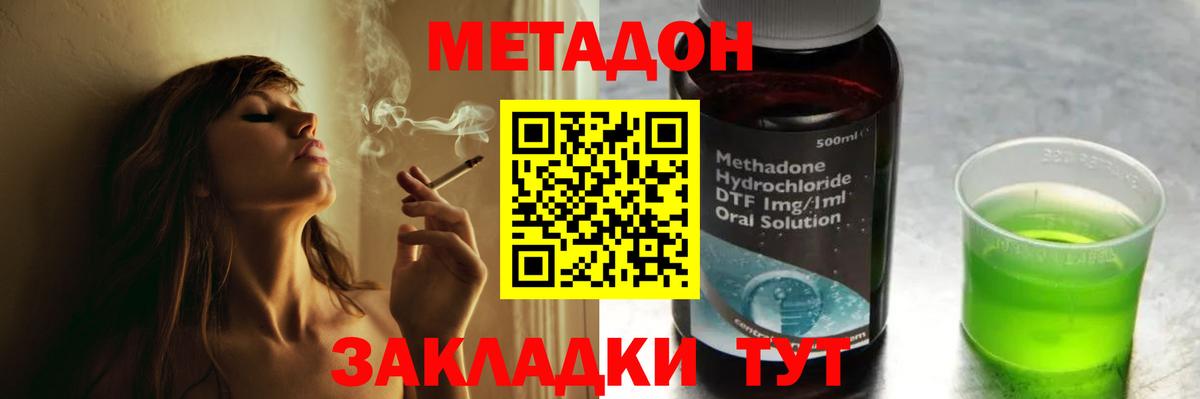 Лысьва  сайты даркнета Telegram  Вход с VPN  Метадон VHQ  Метадон кристалл 
