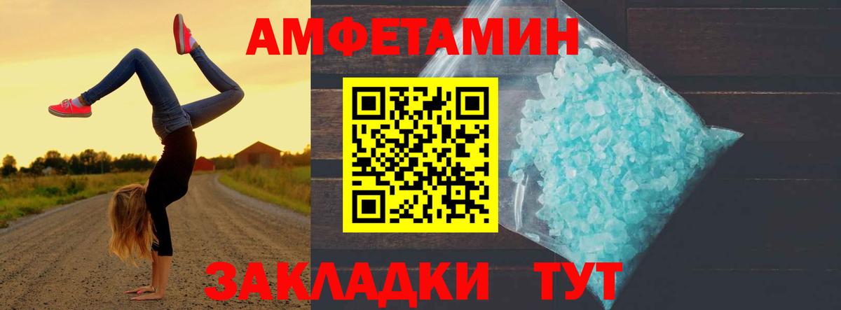 Лысьва  Первитин пудра  Вход с VPN 