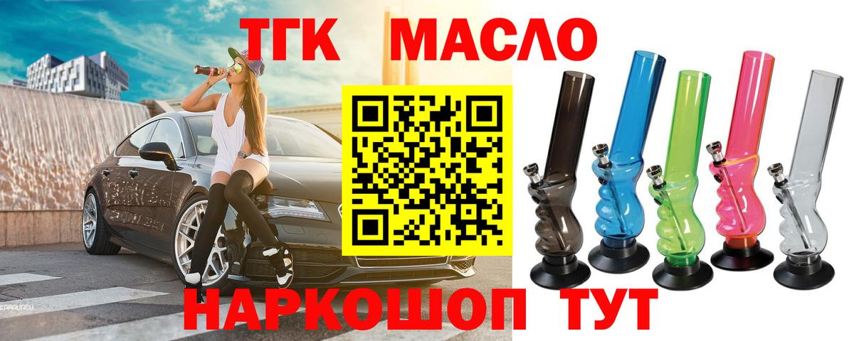Лысьва  Дистиллят ТГК жижа  Вход с VPN 